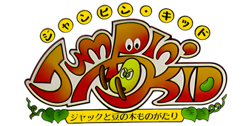 Jumpin' Kid - Jack to Mame no Ki Monogatari (Japan) logo